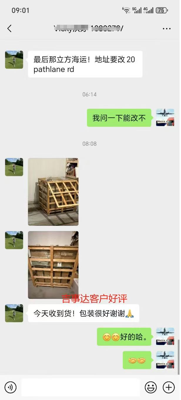 客户微信评价截图1