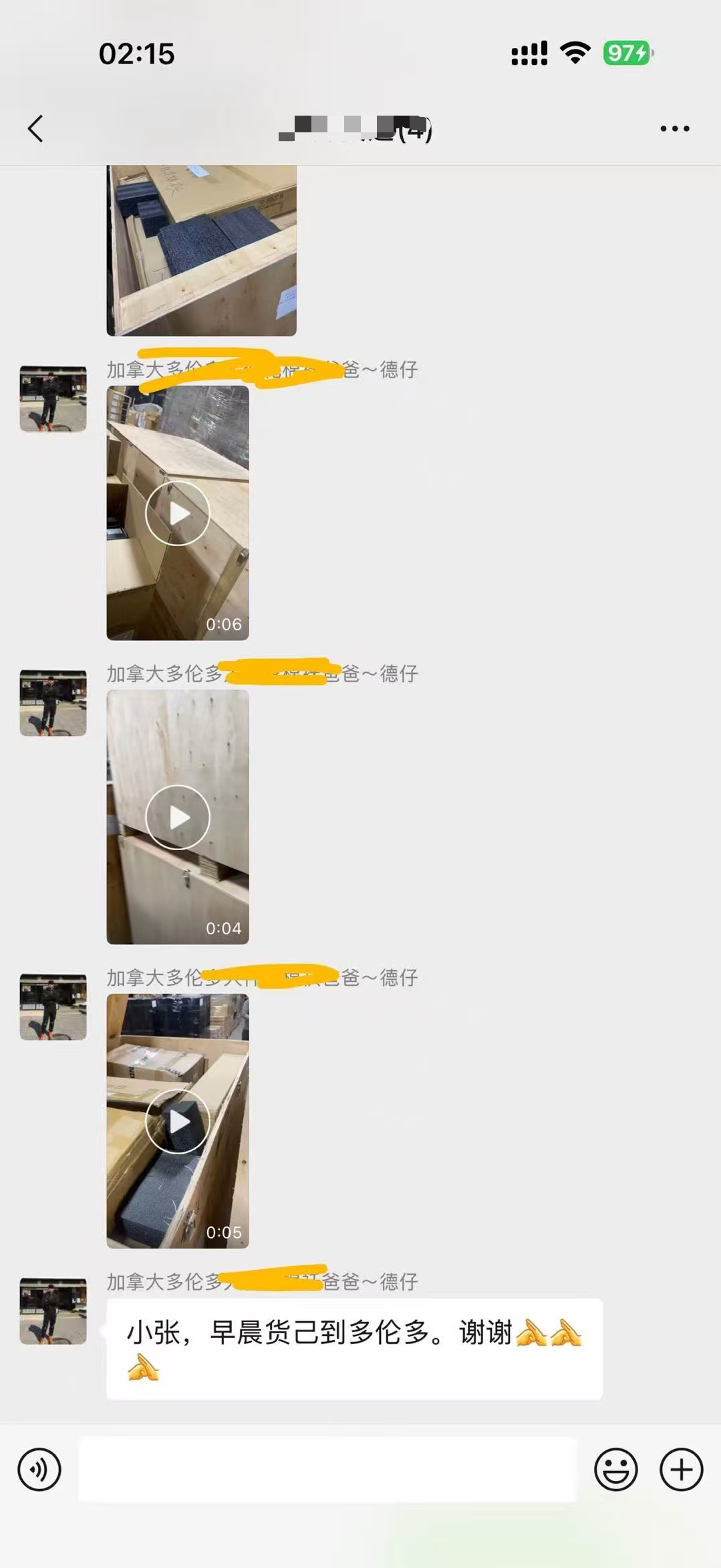 客户微信评价截图2