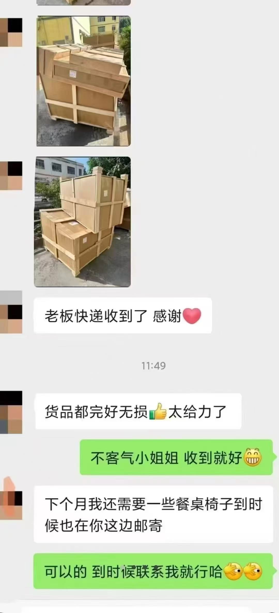 客户微信评价截图3